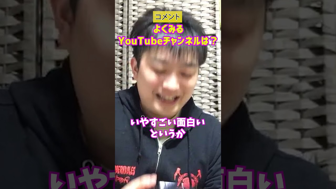 よく見るyoutubeチャンネル Youtube