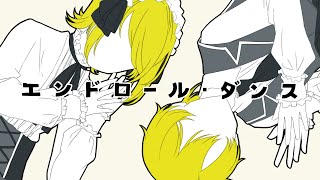 End Roll Dance