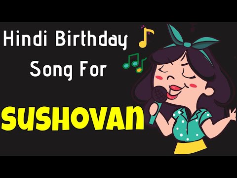 Happy Birthday Sushovan Song | Birthday Song for Sushovan | Sushovan Happy Birthday Song