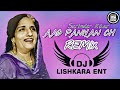 Agg paniyan ch remix  dj lishkara mix  surinder kaur  old punjabi remix songs