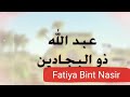 Nashidaa Ustaz Raayyaa Abbaa Maccaa 19faa 