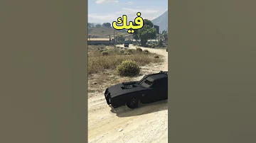 تدري انه سيارة ماد ماكس اضافوها الي فراند ٥ GTA5 قراند5 