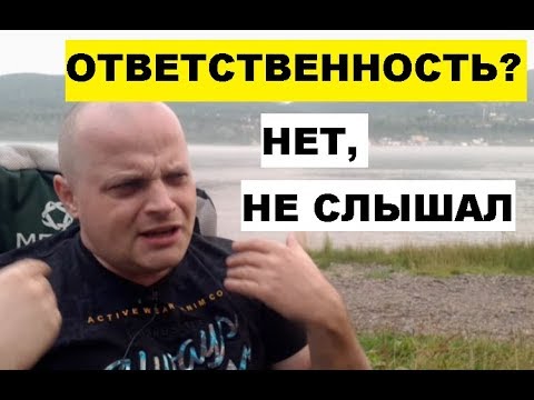 Мужчины не хотят нести ответственность! Почему?