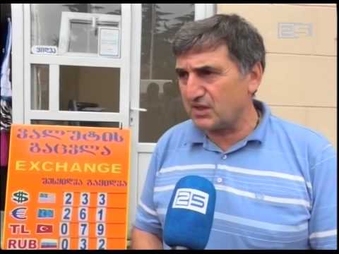 ლარი ბოლო სამი დღის განმავლობაში 9 პუნქტით გამყარდა