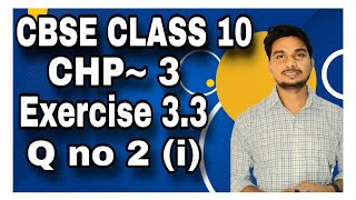 Class 10 | Maths Chp~ 3 | Pair Of Linear Equation🔥 Ex 3.3 Q no 2 (i) #maths #class10 