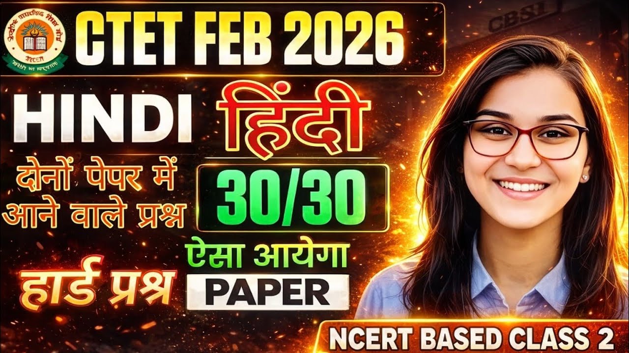 CTET 2026 Feb CTET HINDI PEDAGOGY language pedagogy paper 1 and 2 by Himanshi Singh CTET 2026