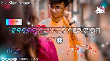 ❣️SACHHA PYAR❣️KARU THIBA NA😇New Sambalpuri status video//New Sambalpuri Sad😢 shayari Status Video💔🥀