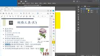 20210520 Adobe Illustrator CC 2021 119 網格工具 01