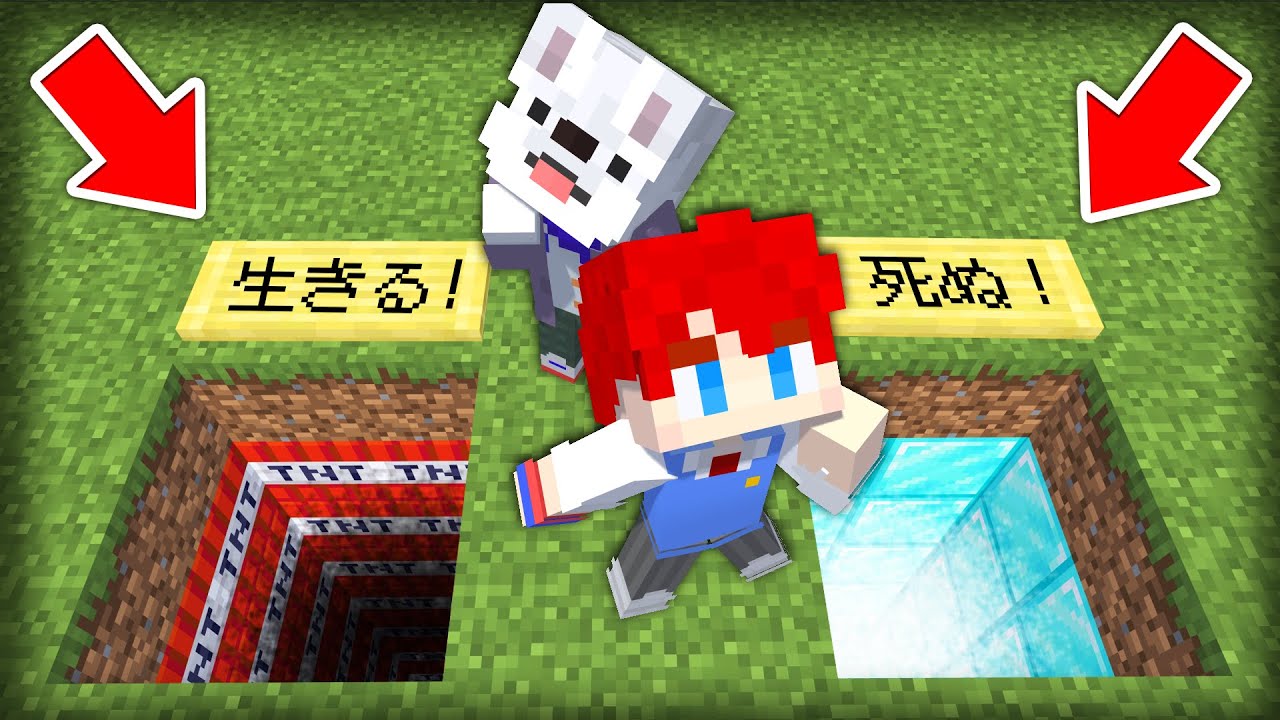 間違えたら死ぬ！？恐怖の「〇✖クイズ」に挑戦するマインクラフト【まいくら・Minecraft】よろずや🍭