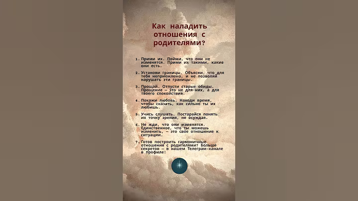 Отношения с родителями #отношения #психология #семья