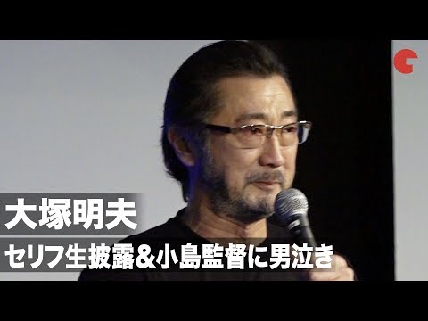 大塚明夫、「メタルギア」スネークセリフ生披露&小島秀夫監督に男泣き…「DEATH STRANDING」World Strand Tour 2019 TOKYO