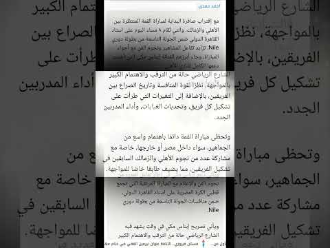 الأهلي حارقهم ايوه انا حارقهم