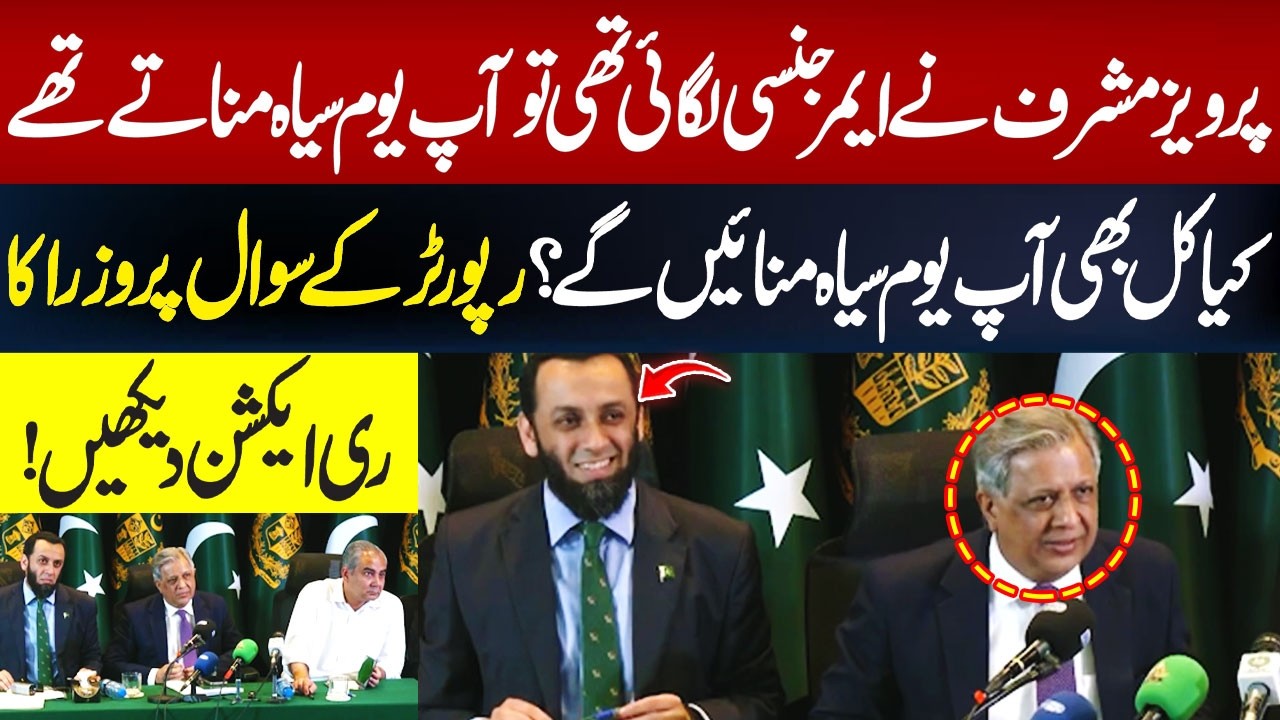 Reporter Asked Controversial Question to Federal Ministers About Emergency | Hum News | Pakistan