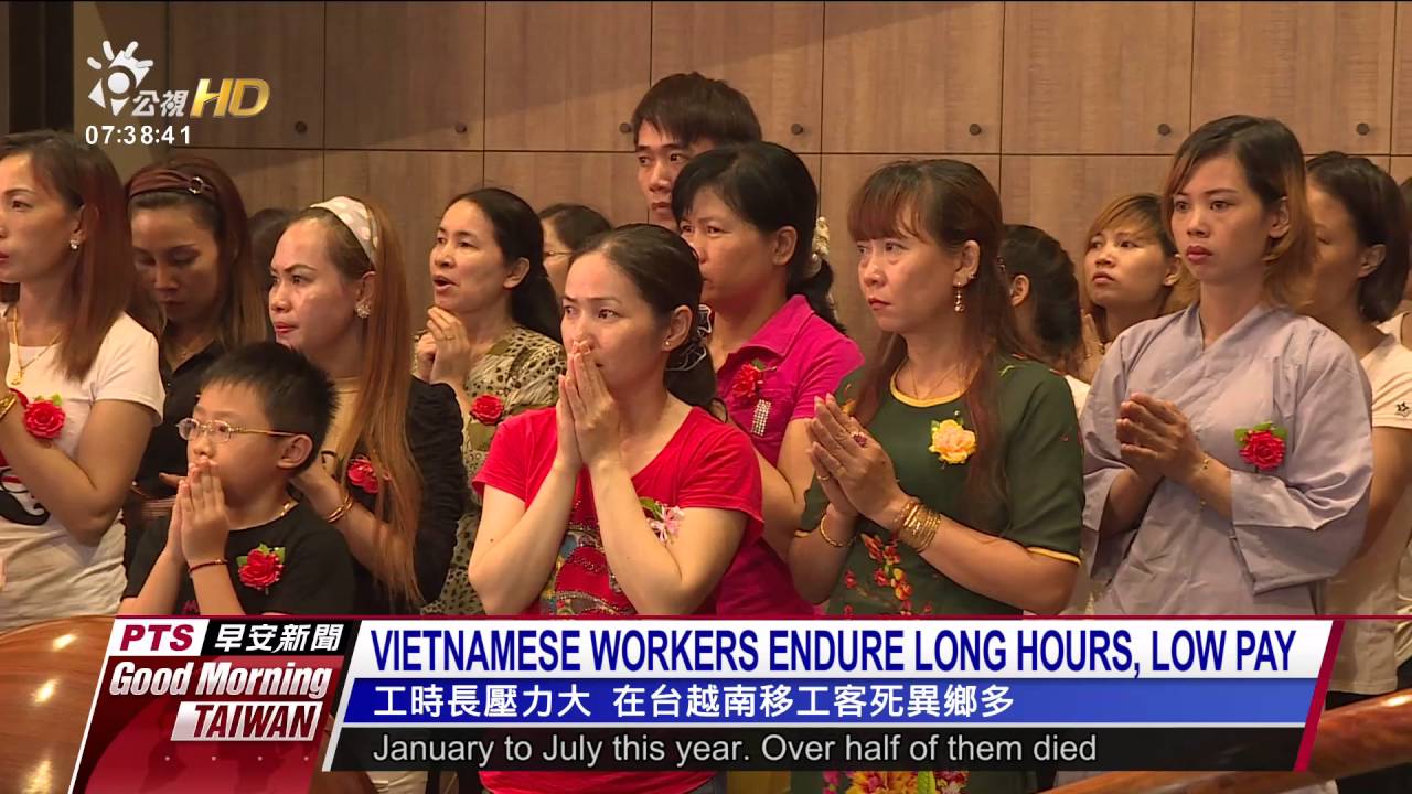 VIETNAMESE WORKERS ENDURE LONG HOURS, LOW PAY 20160829 公視晨間新聞