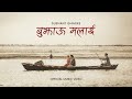 Bujhau malai l sushant ghimire l official music