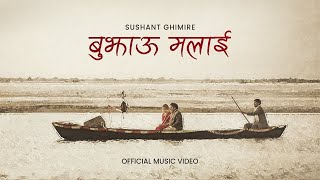 BUJHAU MALAI l SUSHANT GHIMIRE l  MUSIC VIDEO