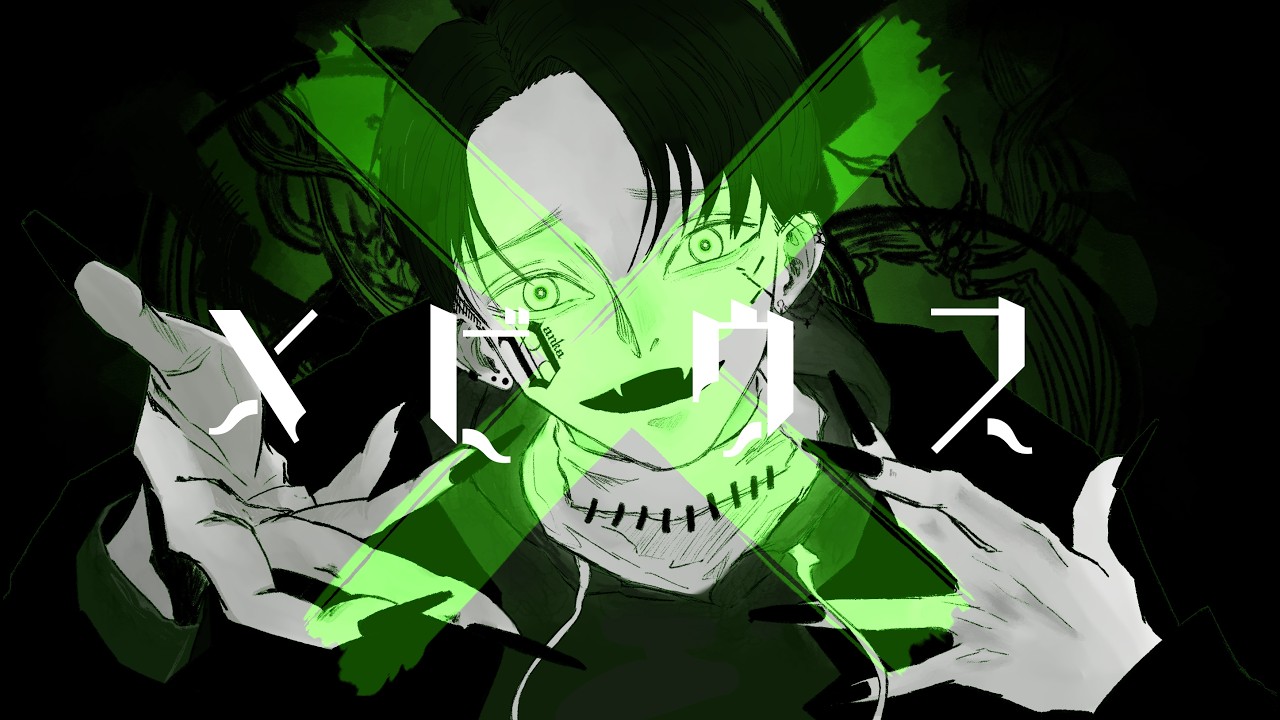 メビウス 歌ってみた / Möbius covered by vanka