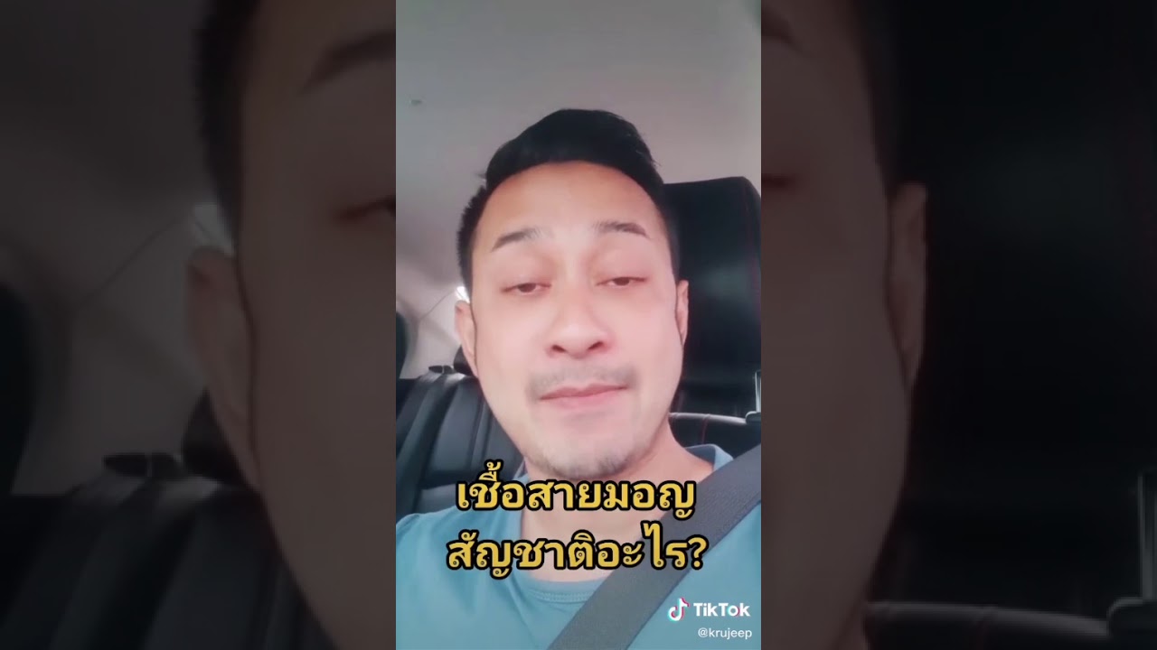 คนไทยเชื้อสายมอญ New คนไทยเชื้อสายมอญ