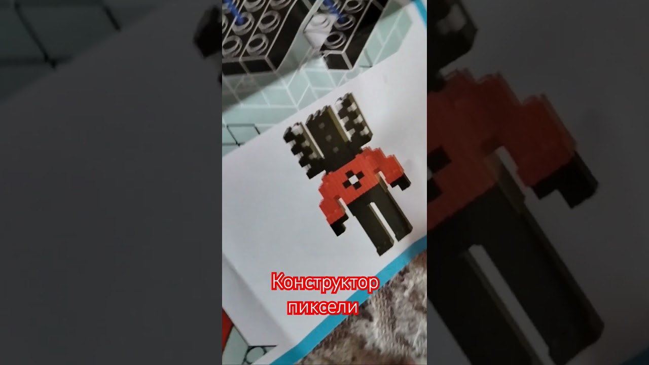 занимательная игрушка-коструктор "Пиксели" у нас уже несколько таких 