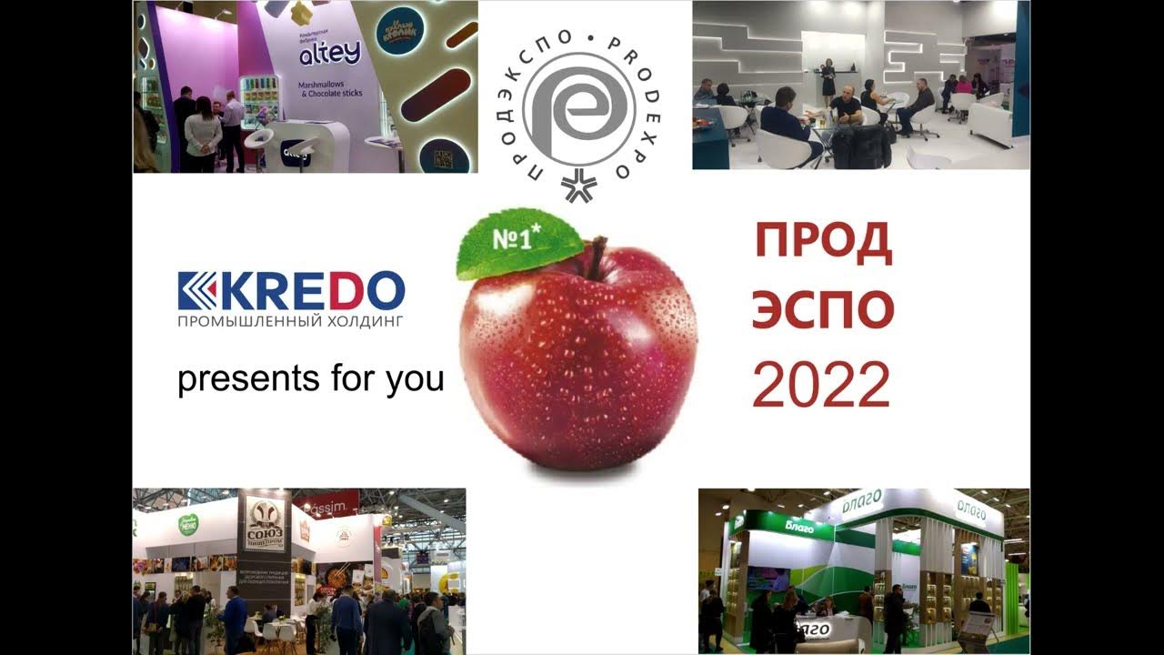 Продэкспо 2025. Продэкспо 2025