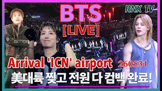260531 [LIVE] ‘BTS’ Arrival ‘ICN’ airport 260531 - RNX tv