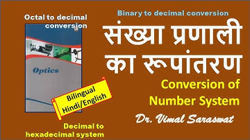 L-2 | Digital electronics | Conversion of number system