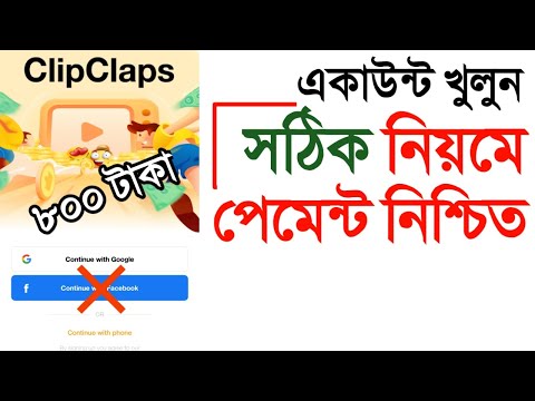 Clipclaps account create right way | পেমেন্ট নিতে পারবেন সবাই | Daily $10 Earning App Clipclaps