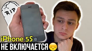 картинка: iPhone 5S перестал работать! Пытаюсь узнать в чём дело
