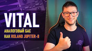 CREATING AN ANALOG BASS in the Style of 'ROLAND JUPITER-8'! SOUND DESIGN IN VITAL!