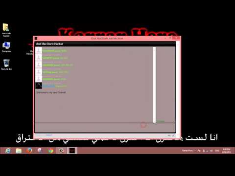 الدرس 25 شرح برنامج   للمراسله معي او مع موقع  من قبل  