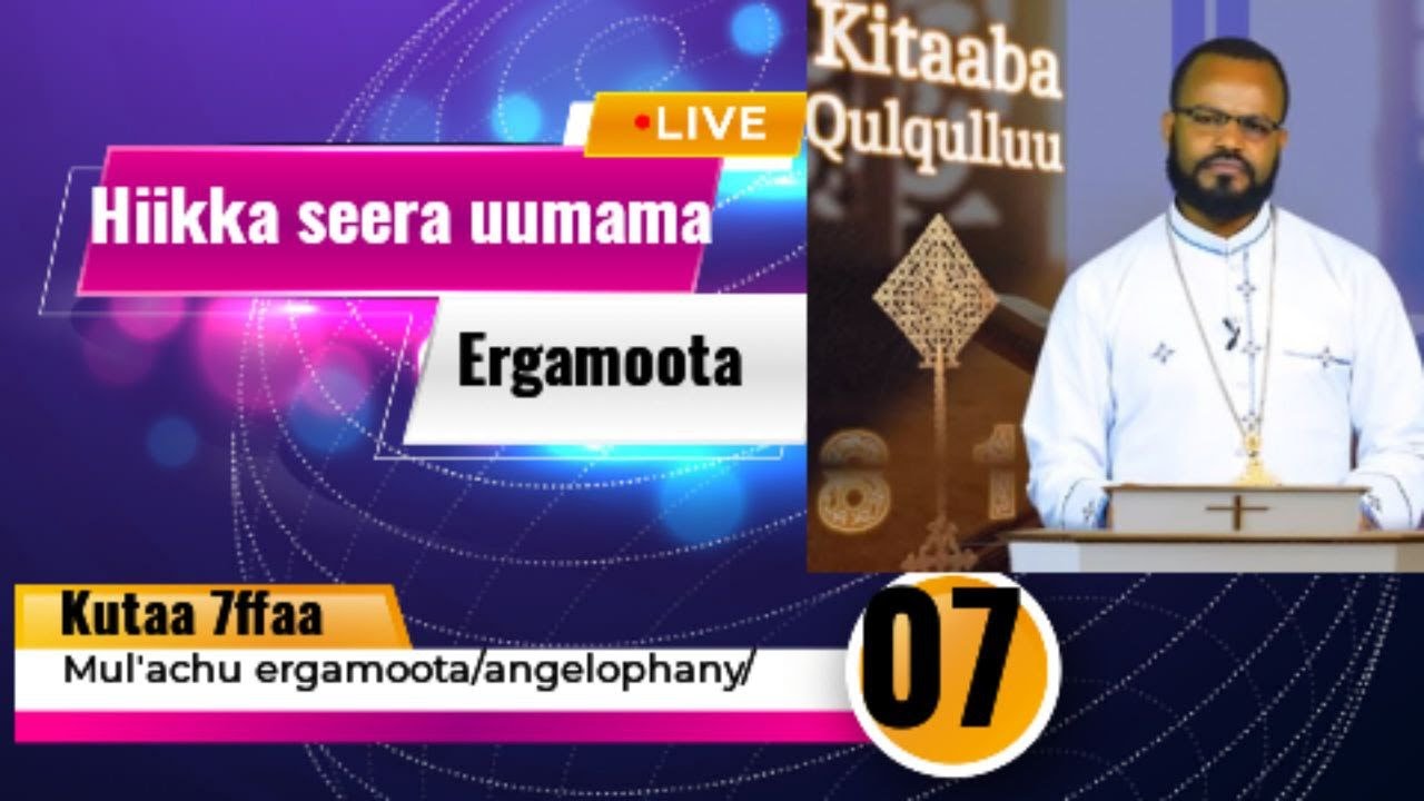 #hiikkaa #kitaaba #qulqulluu #seera #uumamaa kutaa 7ffaa. #mul'achuu #ergamoota #lakkoofsa ergamoota