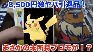 Pokemon Cards] An unbelievable number of high-rarity cards!? This