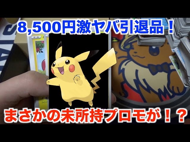 Pokemon Cards] An unbelievable number of high-rarity cards!? This