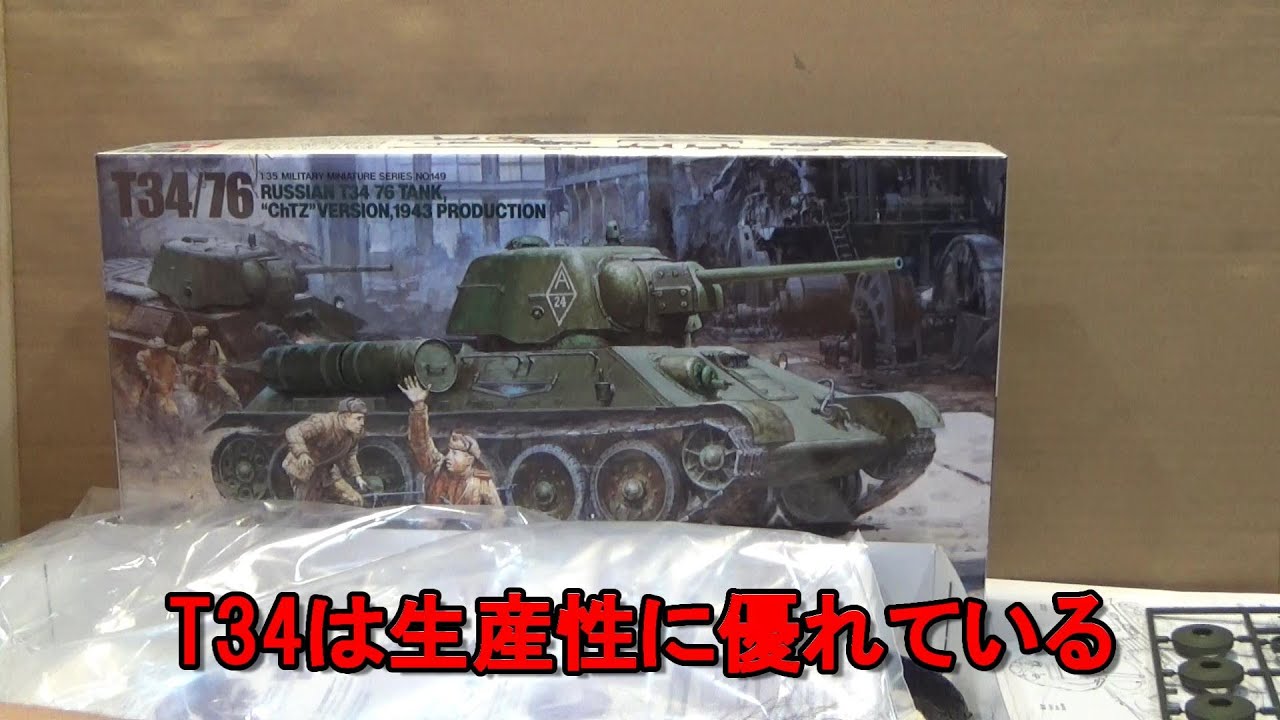 偉大な タミヤ 1 35 ミリタリーミニチュアシリーズ No 149 ソビエト T34 76戦車 1943年型 チェリヤビンスク Pcinsurances Ie