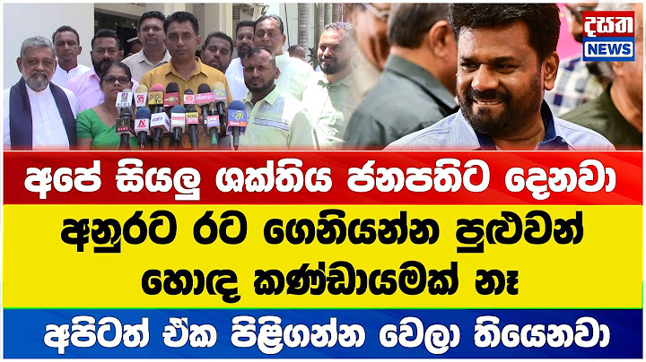 අනුරට රට ගෙනියන්න පුළුවන් හොඳ කණ්ඩායමක් නෑ