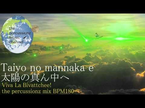 【remix・eureka_10th】Bivattchee ♪ 太陽の真ん中へ Viva La Bivattchee! the percussionz mix