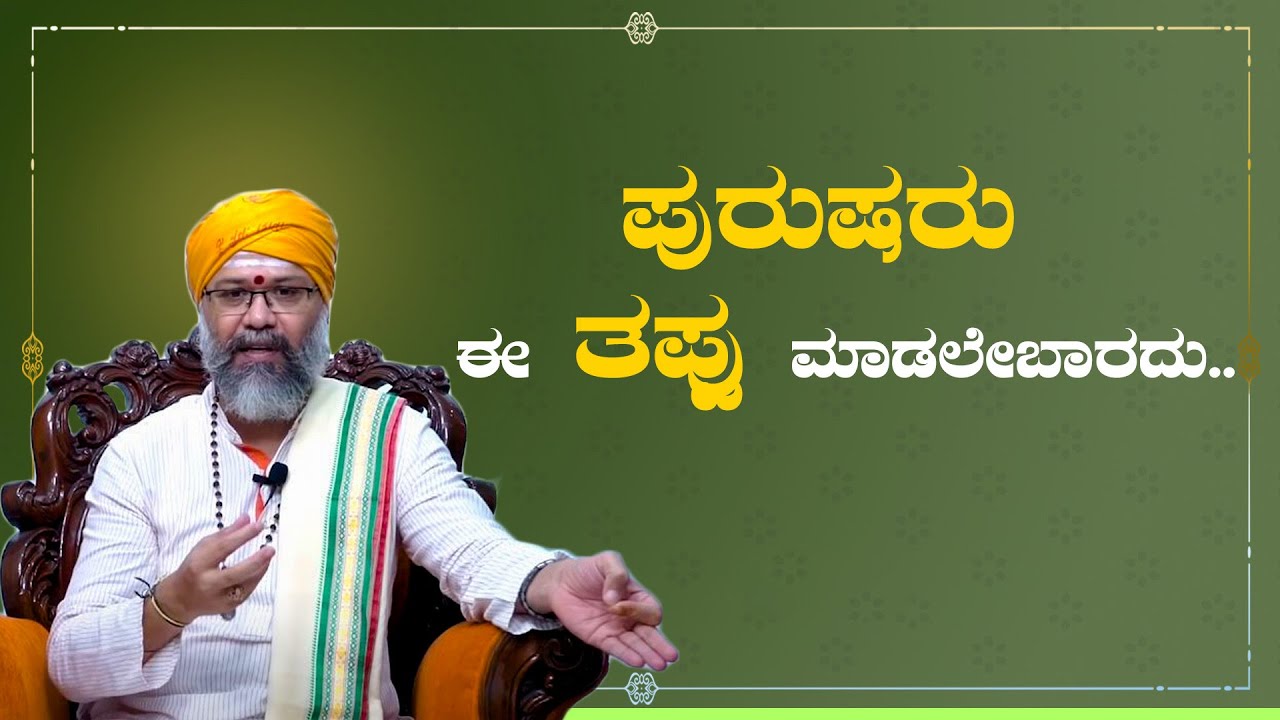 Navaratna Ring Tips | Ravi Shanker Guruji | Namma Kannada