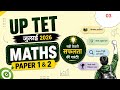 UP TET Maths Special 2026 | CTET, UPTET, SUPER TET Complete Revision previous year question