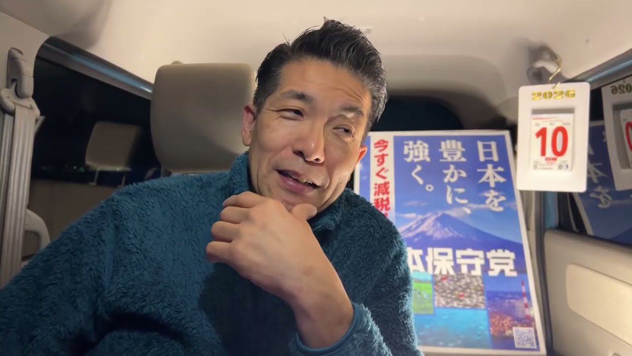 【#日本保守党】保守党塾　竹田恒泰先生に感動❗️深夜の夜更かし雑談ライブ❗️1時35分から