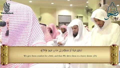 الشيخ عمر الدريويز يصلي خلف قارئ من الاحساء فاجئ المصلين بصوته سبحان من رزقه هذا الصوت !!!❤ HD