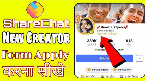 ShareChat New Creator Forms Apply kare | How to apply ShareChat creator badge forms