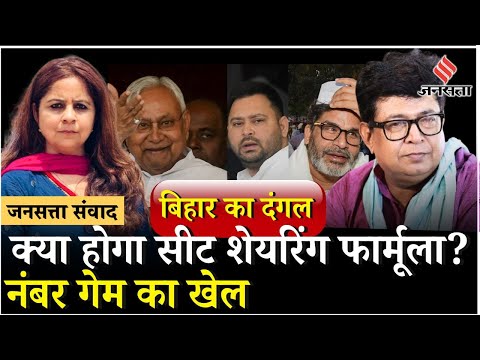 Bihar Elections 2025: Tejashwi vs Nitish Kumar vs Prashant Kishor- कौन जीतेगा बिहार का सियासी रण ?