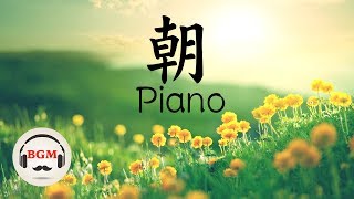 Morning Piano Music  Peaceful Piano Music For Wake Up, Study, Work