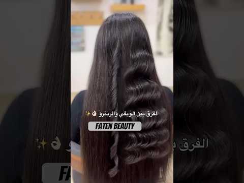 الفرق بين الويفي والريترو    ويفي