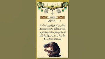 Surah Al-Mulk (سورة الملك)