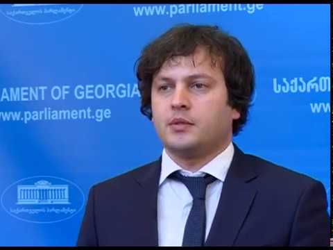 ფინანსური აუდიტის განმახორციელებელი საქართველოს პარლამენტის დროებითი კომისიის სხდომა