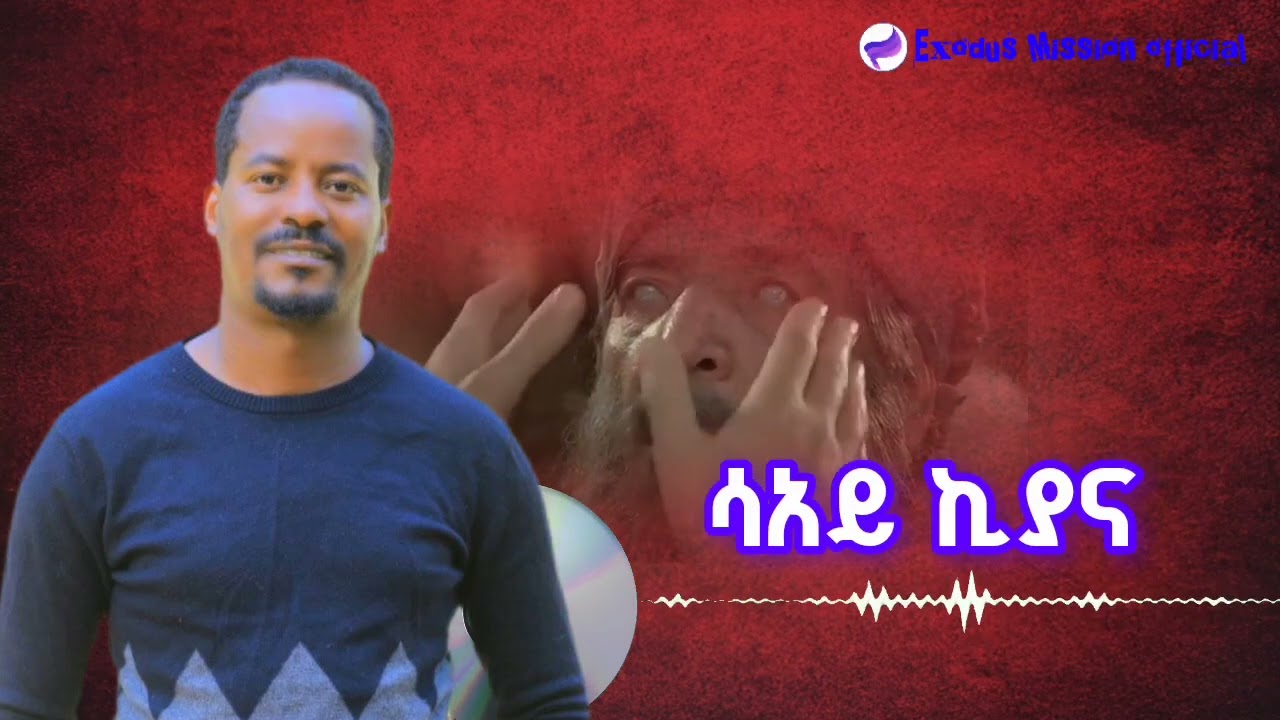 Wondimu Shulgado - wode yaana // Wolaytegna worship mezmur #ExodusMissionofficial