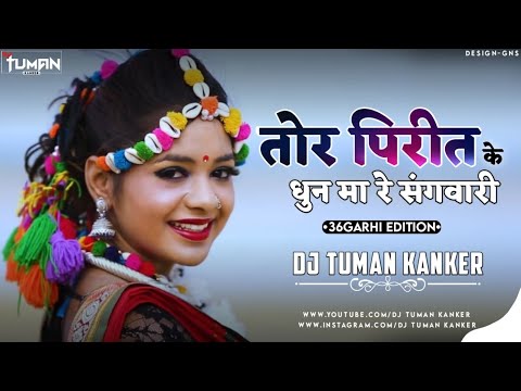 TOR PIRIT KE DHUN HE SANGWARI CHHAYA CHANDRAKAR   DJ TUMAN REMIX KANKER