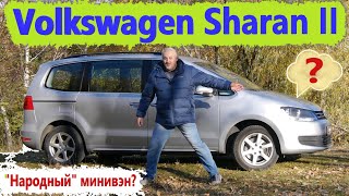 : Volkswagen Sharan/  2      ,     