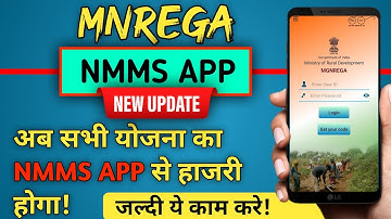 Mnrega MMS App New Updates || Nrega NMMS Attendence Notice || Nrega Online Attendence @GRSSantosh
